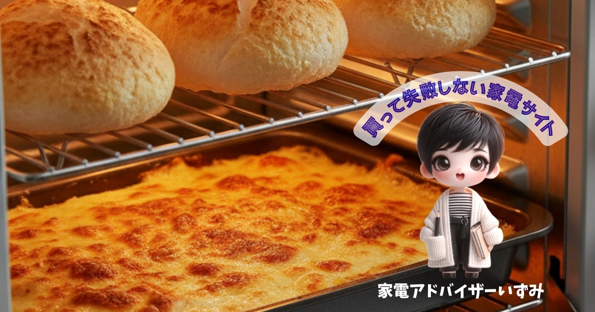 バルミューダで焼いた餅やグラタン