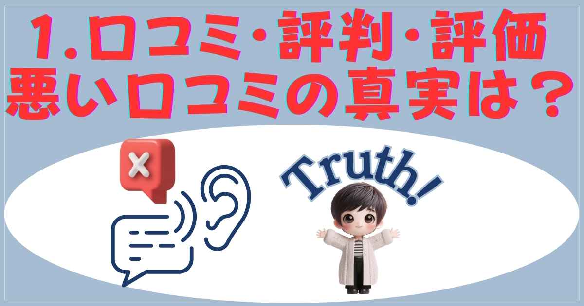 サロニアドライヤーの口コミ・評判・評価