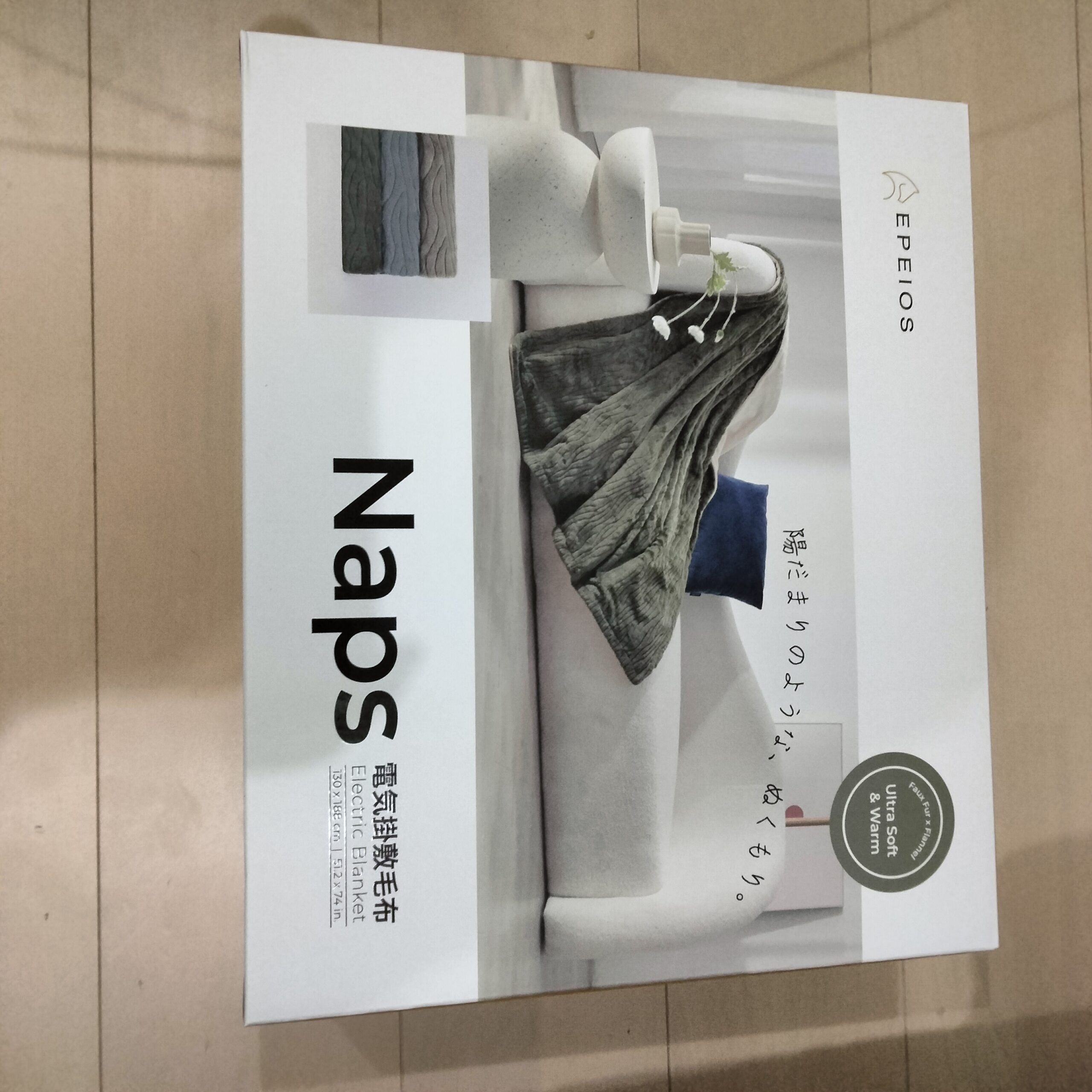 エペイオス電気毛布のパッケージ外箱