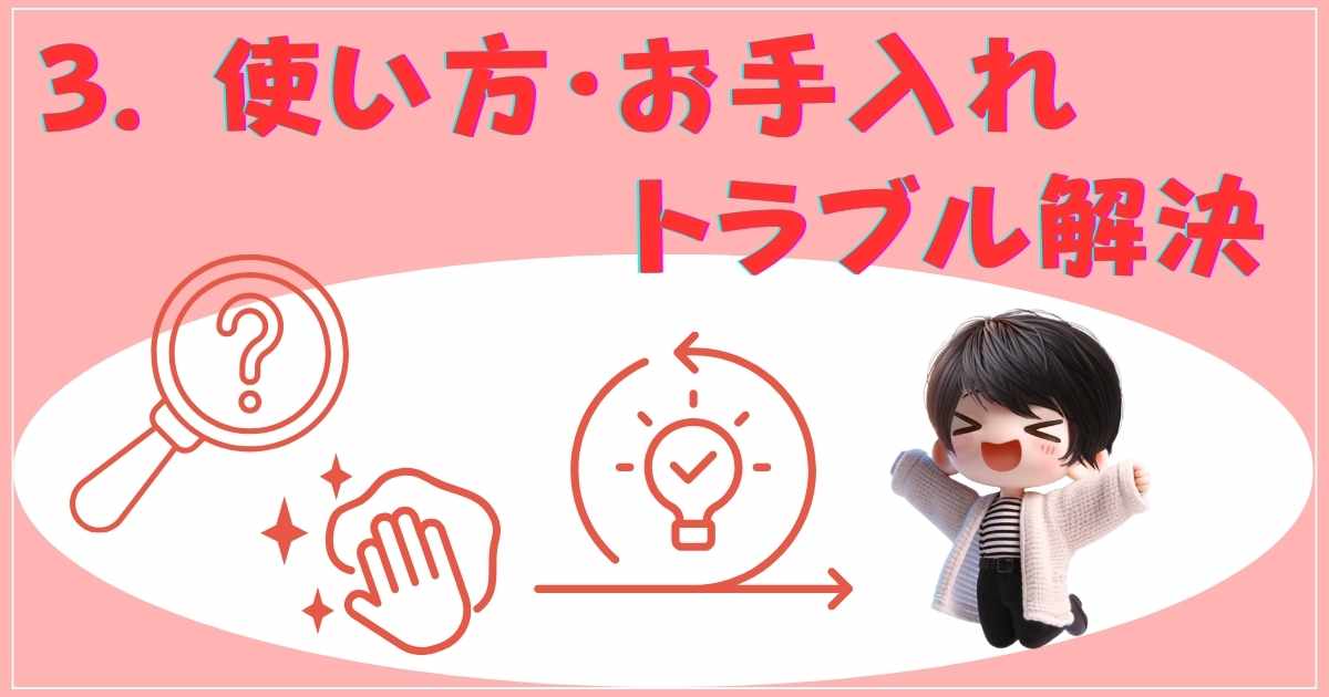 レンジメートプロの使い方とお手入れ方法