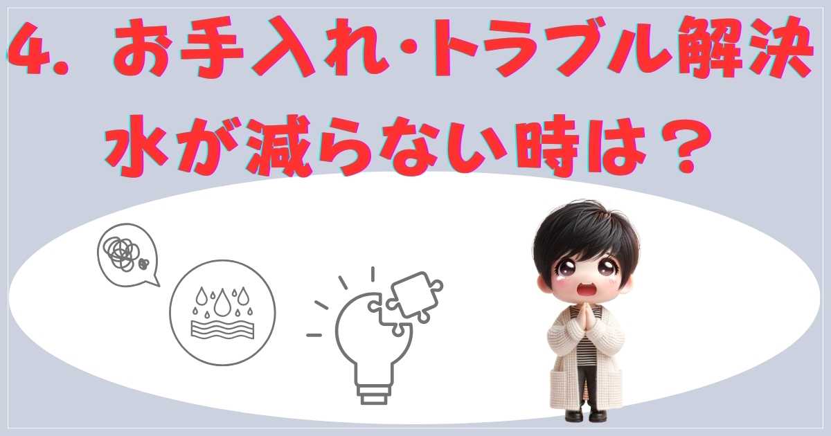 エアドッグ 加湿器 お手入れ