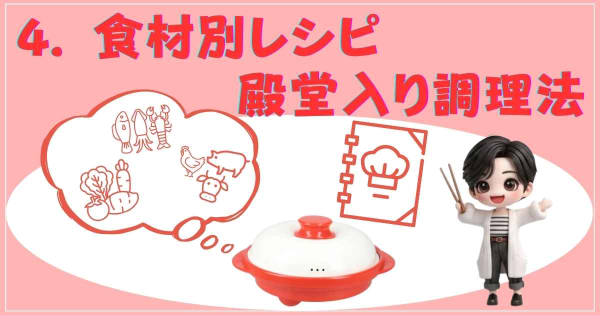 レンジメートプロのおすすめレシピ