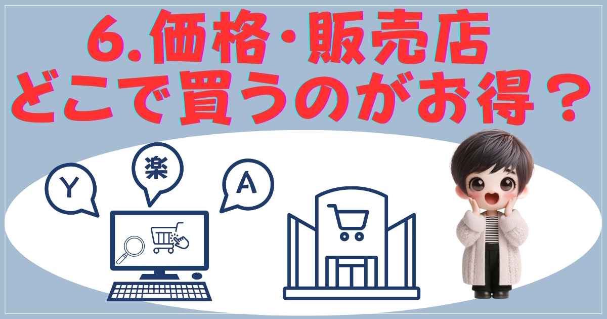 サロニアドライヤーの価格・販売店