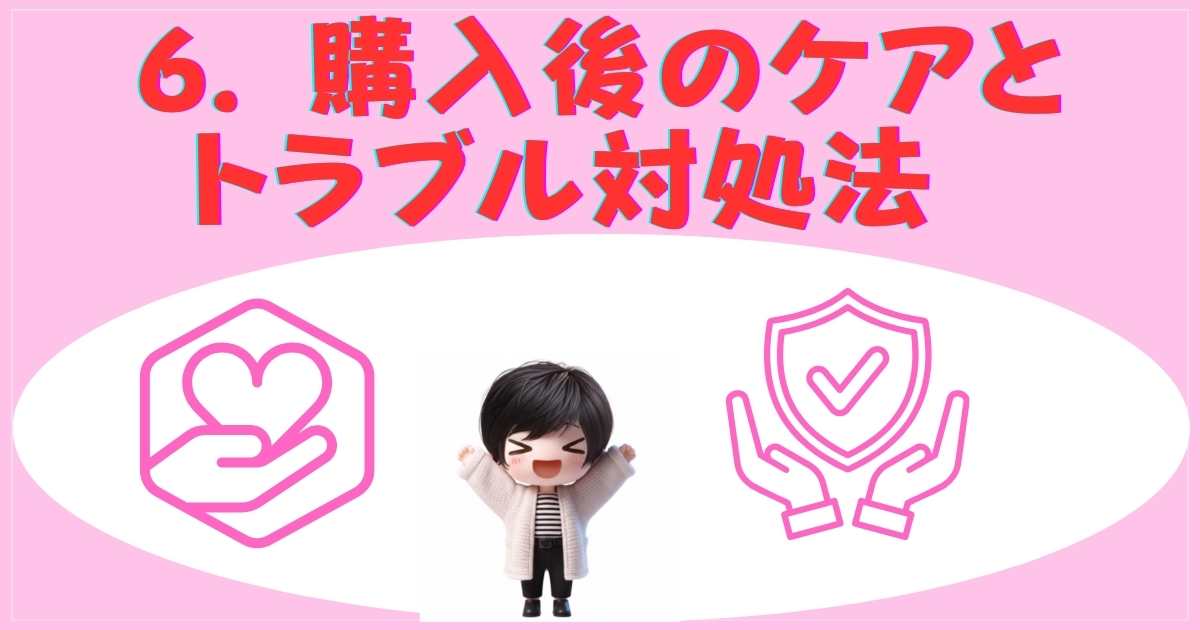 トラブルの画像