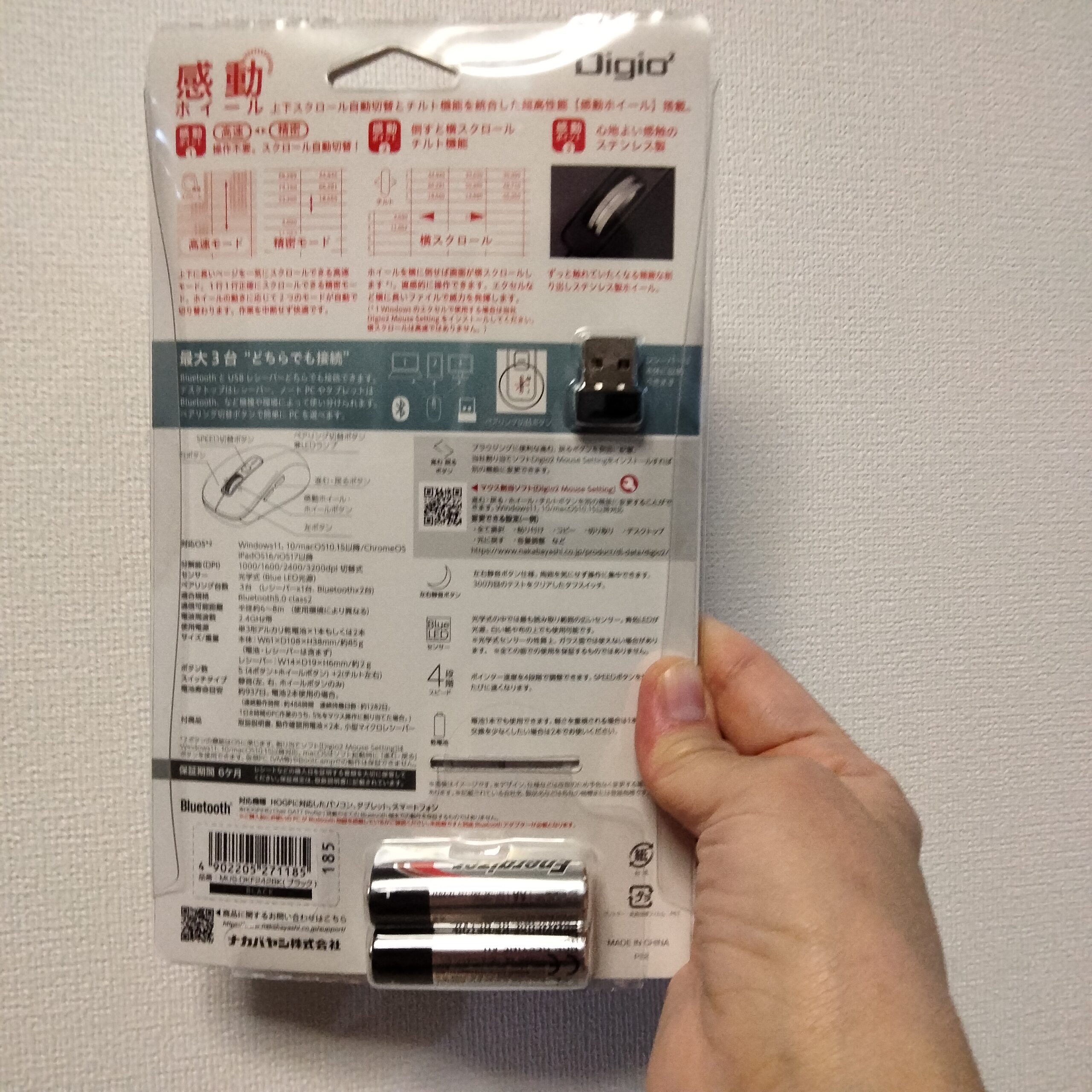 MUS-DKF242の梱包裏面で仕様を確認