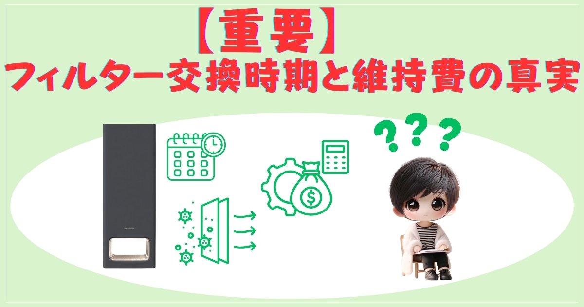 バルミューダ空気清浄機のフィルター交換の様子