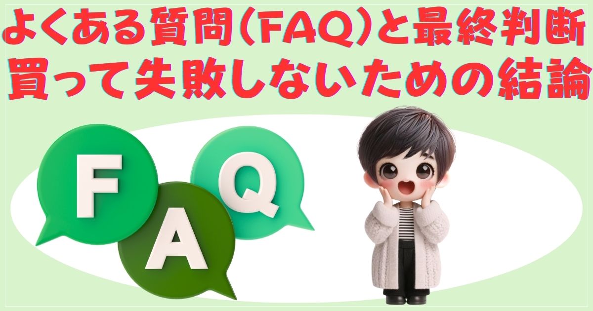 バルミューダ空気清浄機に関するよくある質問