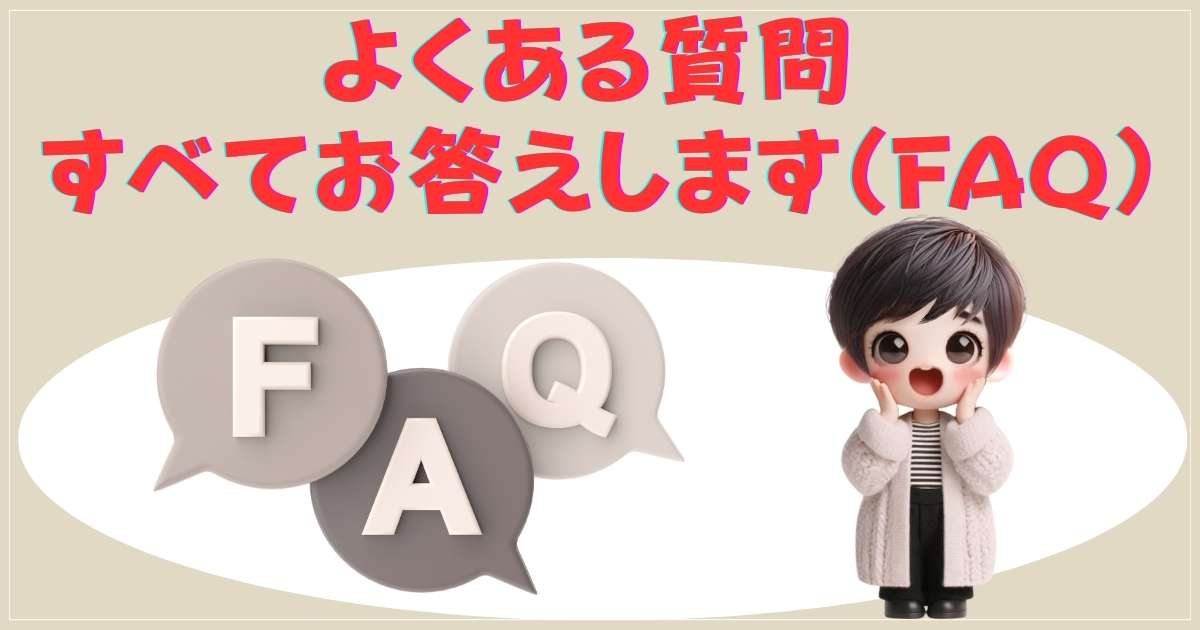 デロンギ電気ケトルFAQ