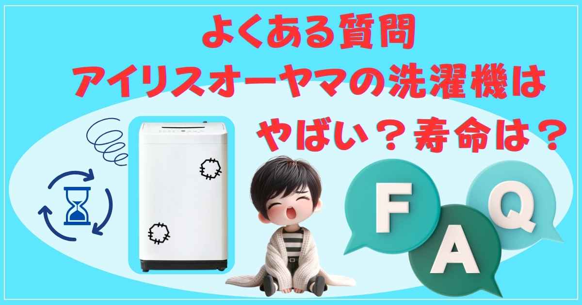 Q&Aのイメージ画像