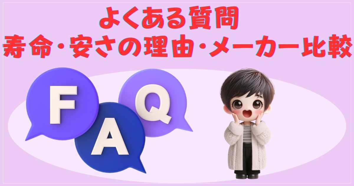 よくある質問のイメージ画像