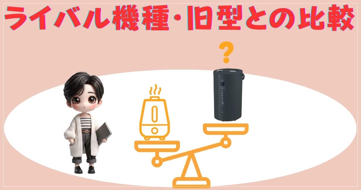 他方式との比較チャート