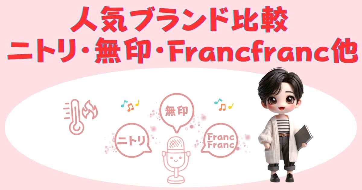 充電式カイロの人気ブランド紹介