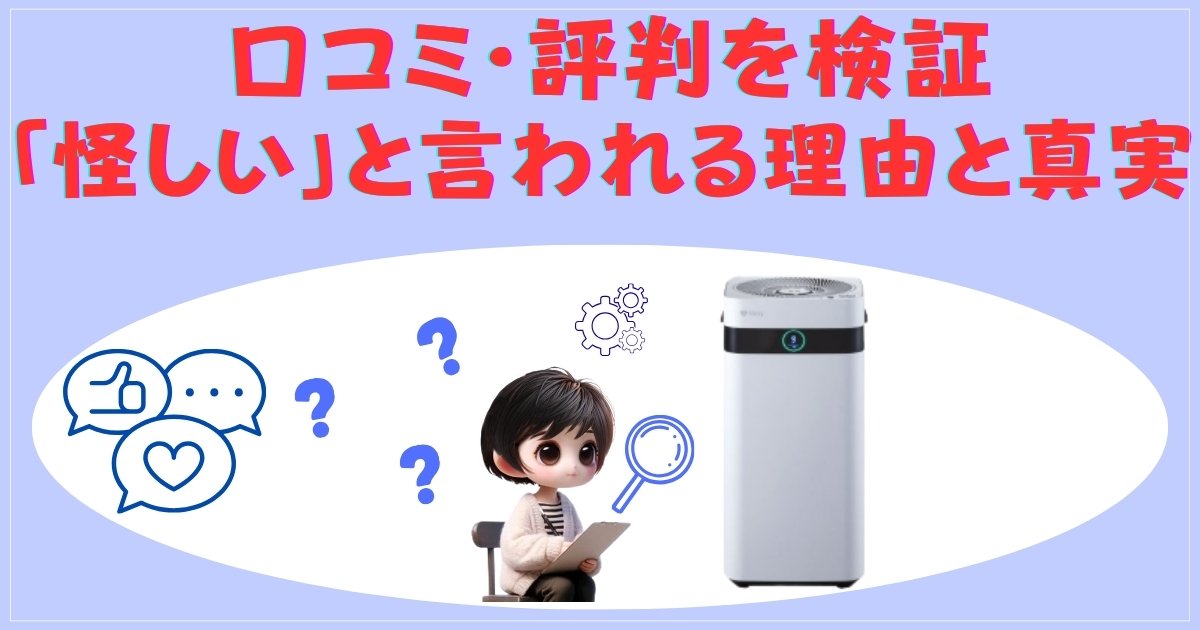 Airdogの良い口コミと悪い口コミの比較イメージ