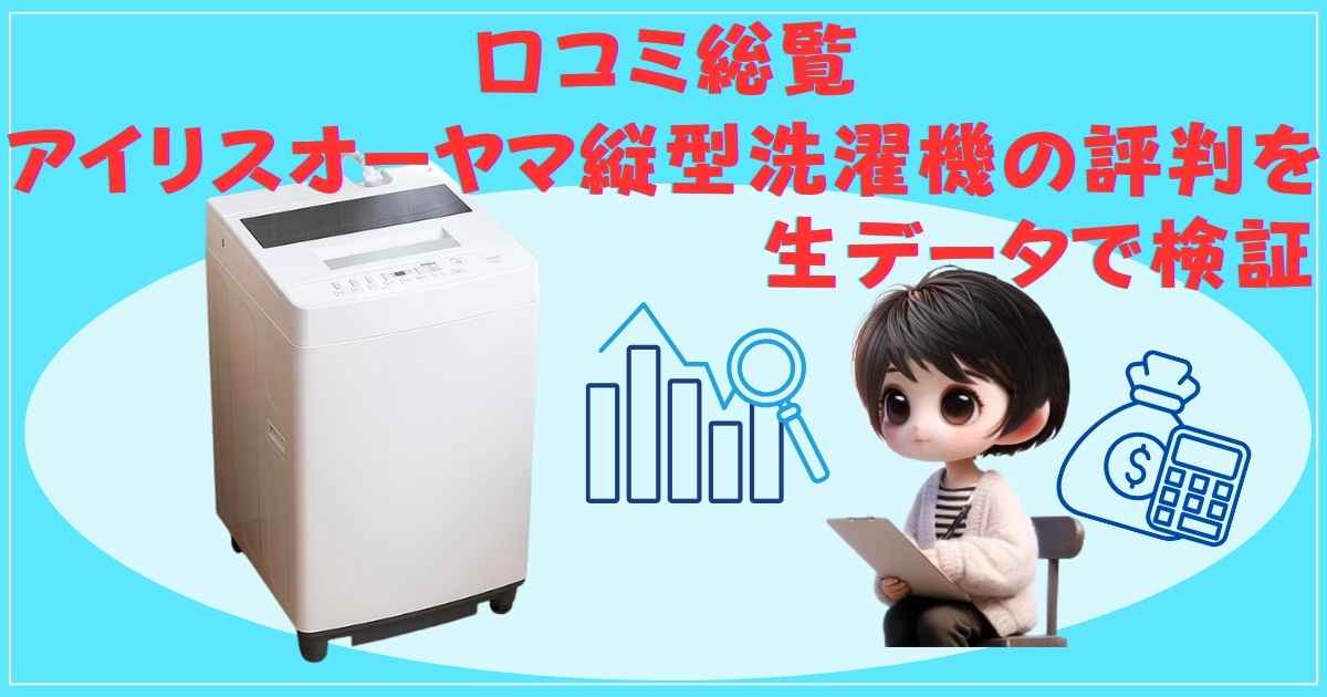 口コミレビューの分布グラフとユーザーの声のイメージ