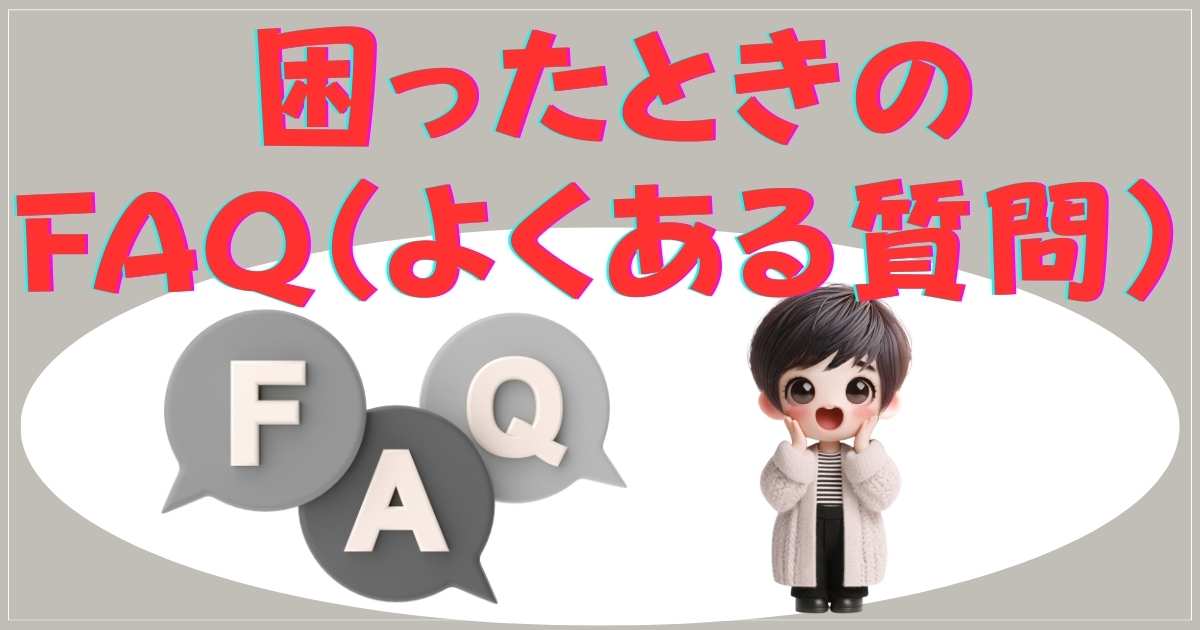 カドー布団乾燥機 よくある質問 FAQ