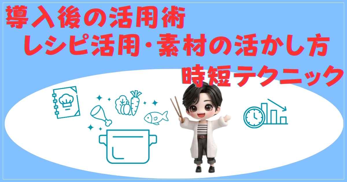 ホットクック活用レシピ