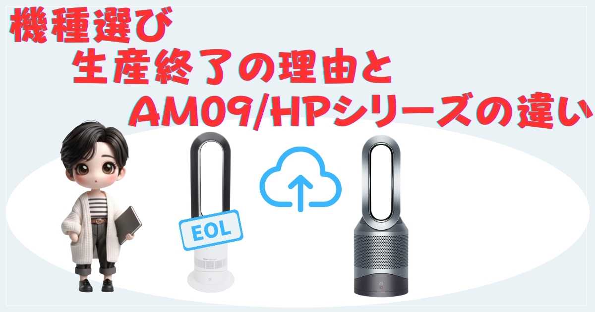 機種選びの画像