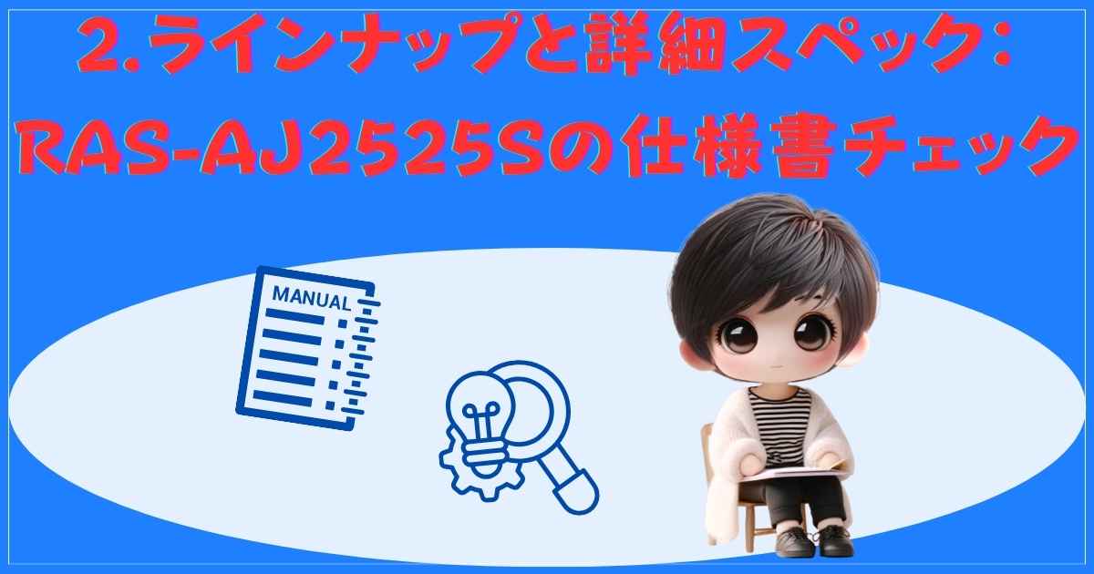 スペック詳細画像