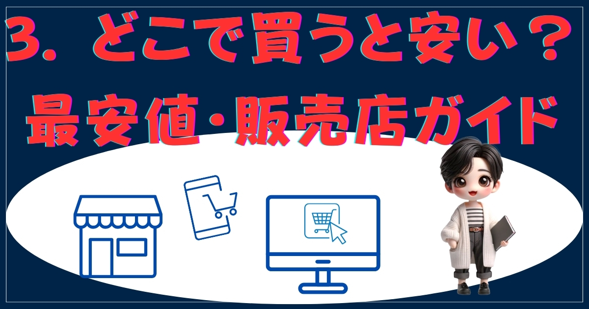エアドッグ 販売店比較