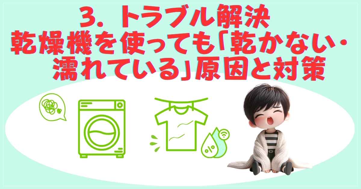 ES-X12C 乾燥トラブル対策