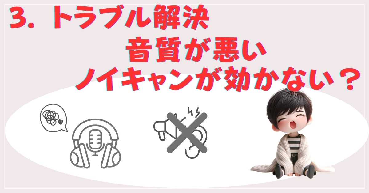 WH-1000XM6 トラブルシューティング