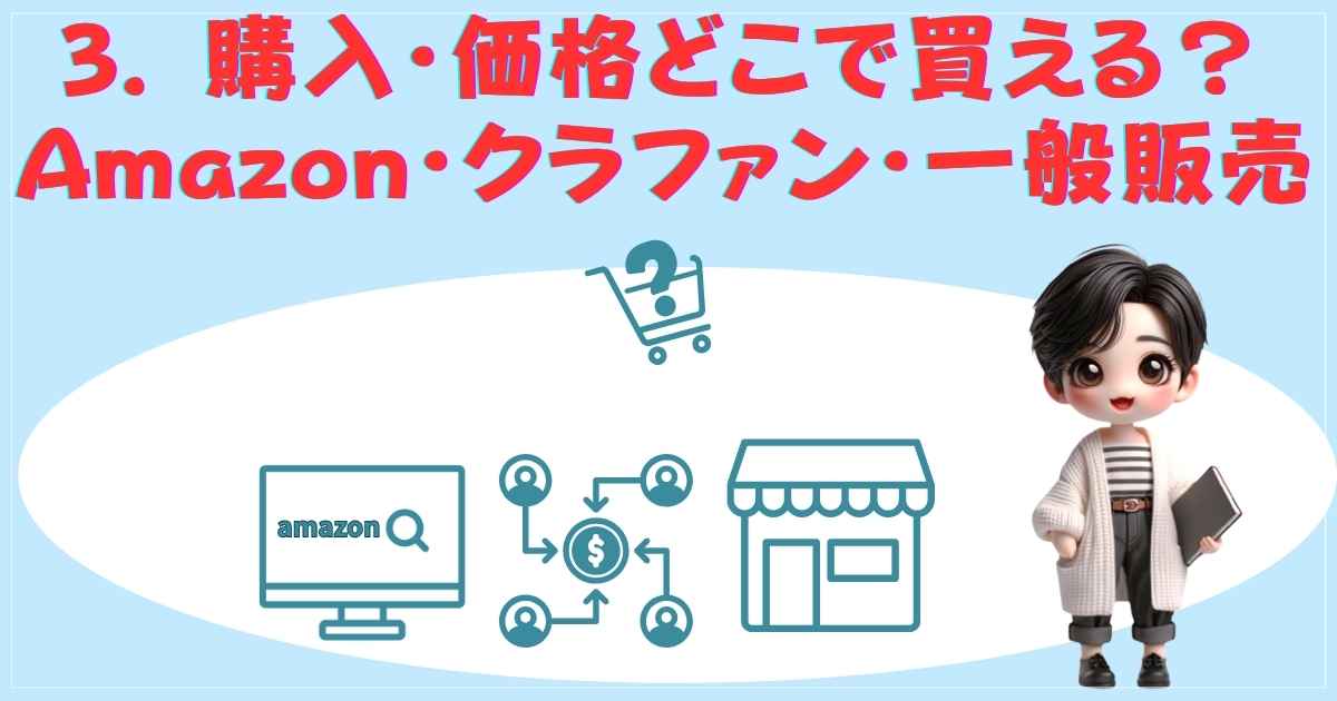 モルトアイスの購入方法と価格比較