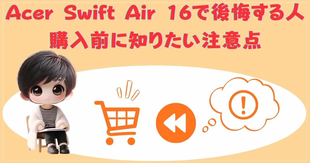 注意点の画像