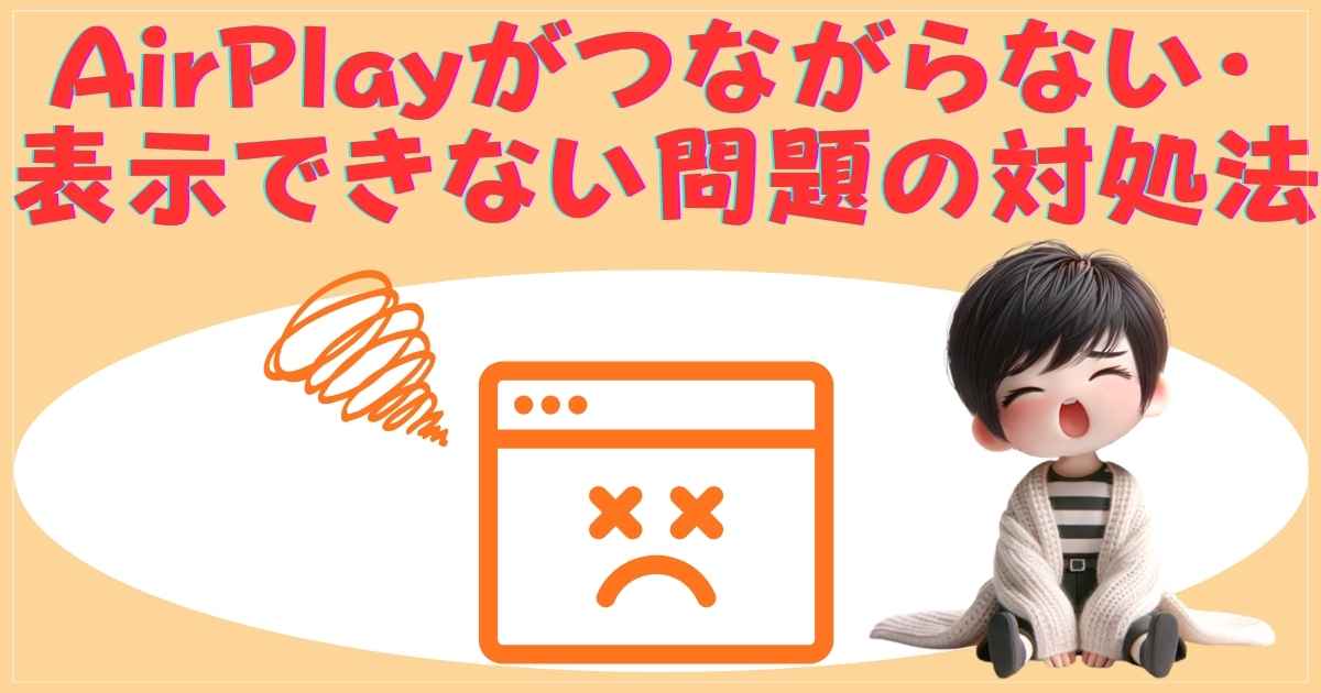 対処法の画像