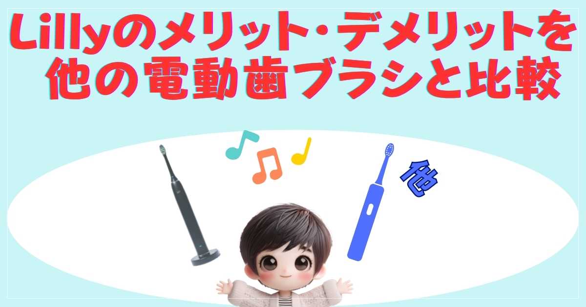 比較の画像
