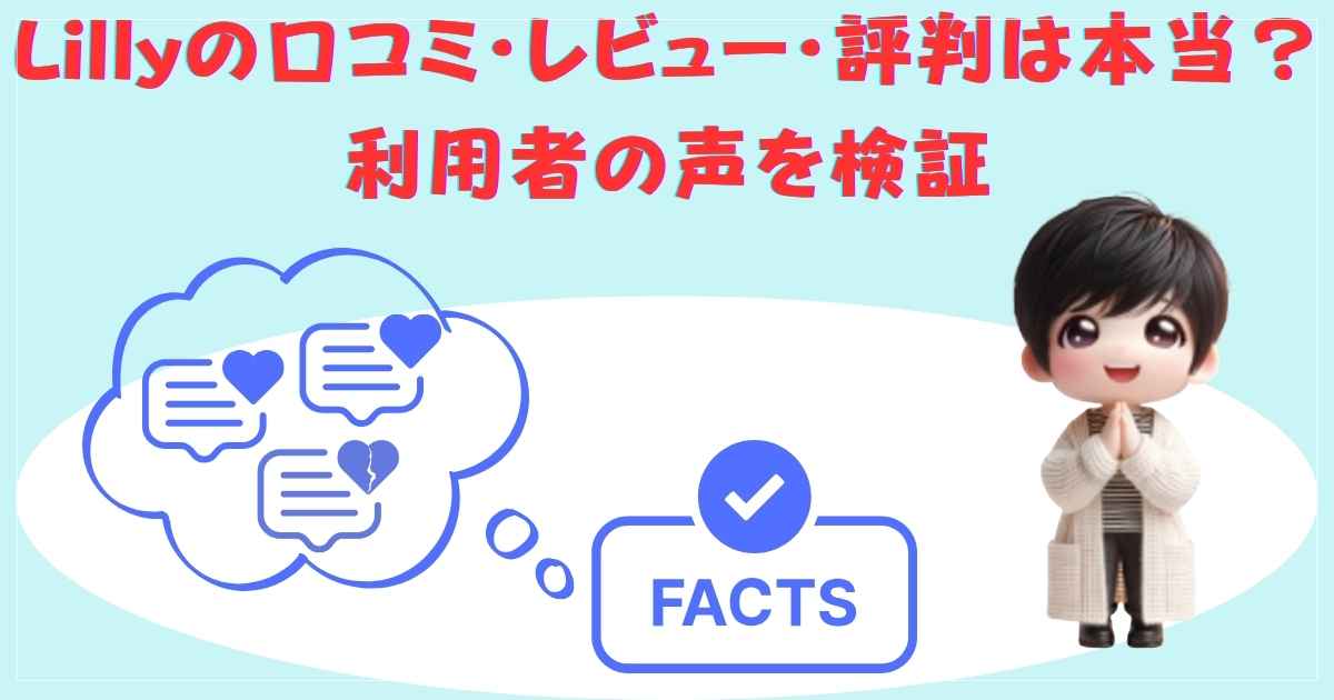 検証の画像