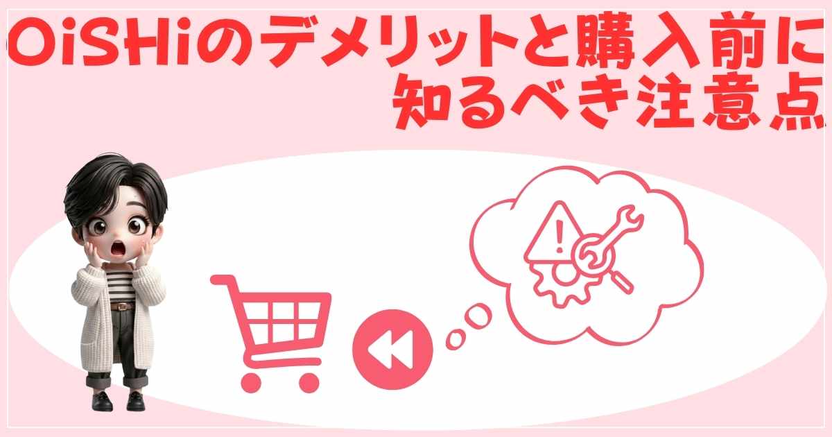 注意点の画像