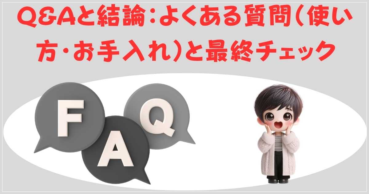 FAQの画像