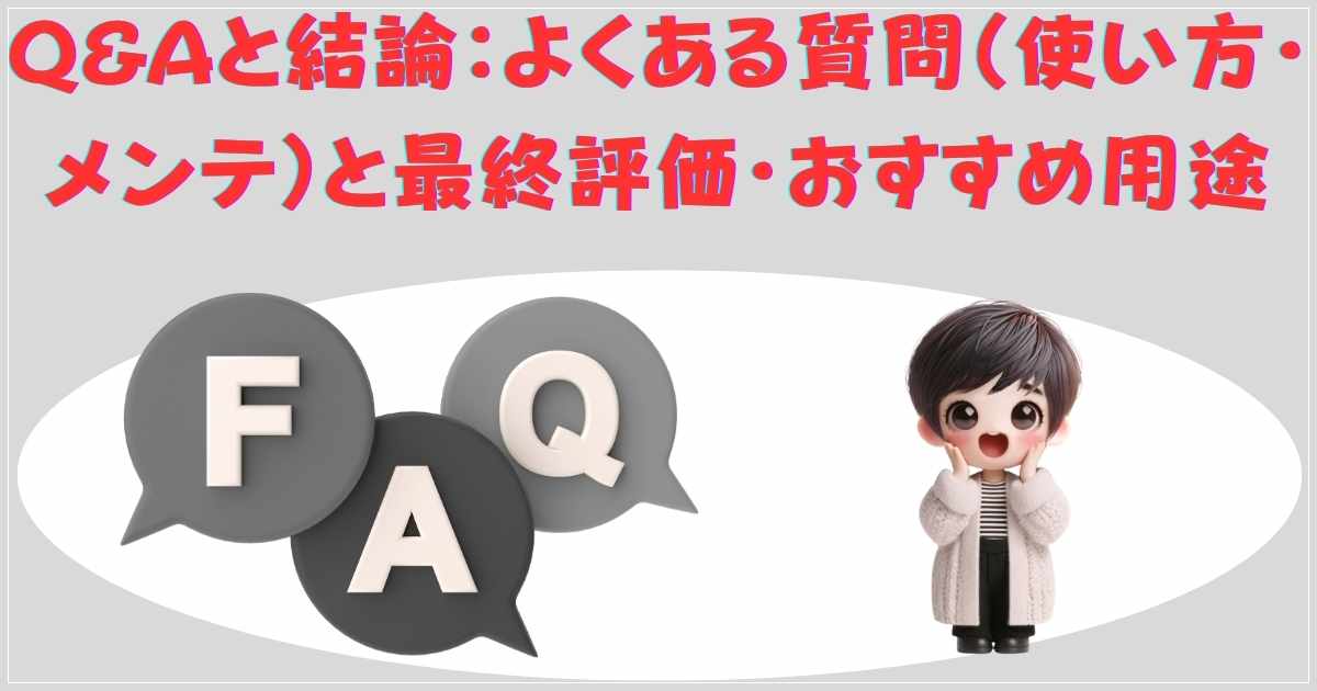 FAQの画像