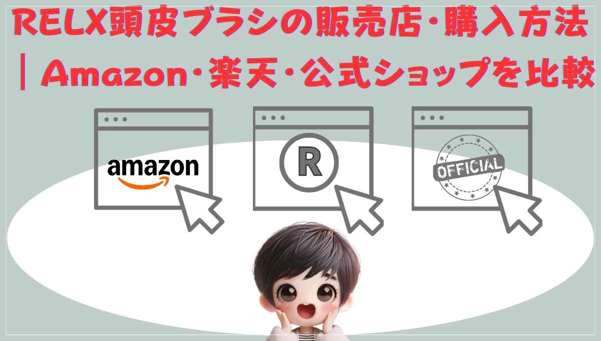 比較の画像