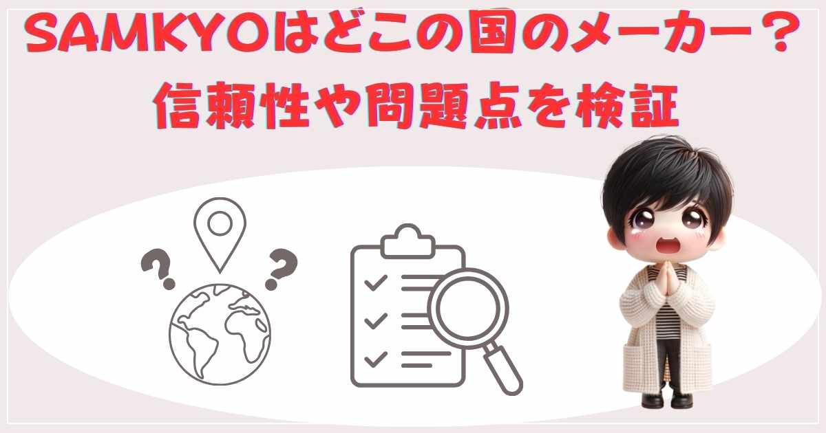 検証の画像