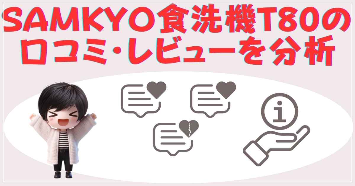 分析の画像