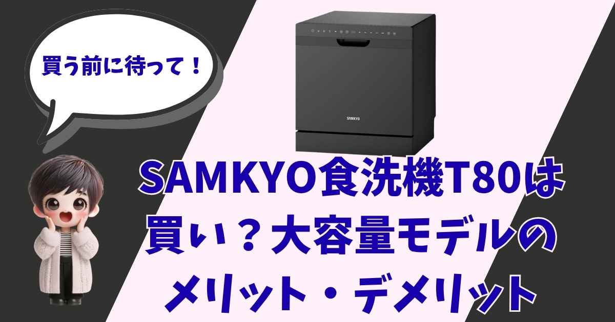 画像が表示されない時や、スクリーンリーダーが読み上げるためのテキストです。キャラクターの特徴と役割をシンプルに説明しています。 「買う前に待って！」という吹き出しの横で、驚いた表情をして両手を頬に当てている、ショートカットの可愛いSDキャラクター（ちびキャラ）のイラスト