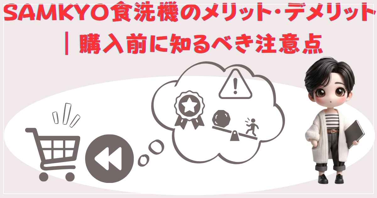 注意点の画像