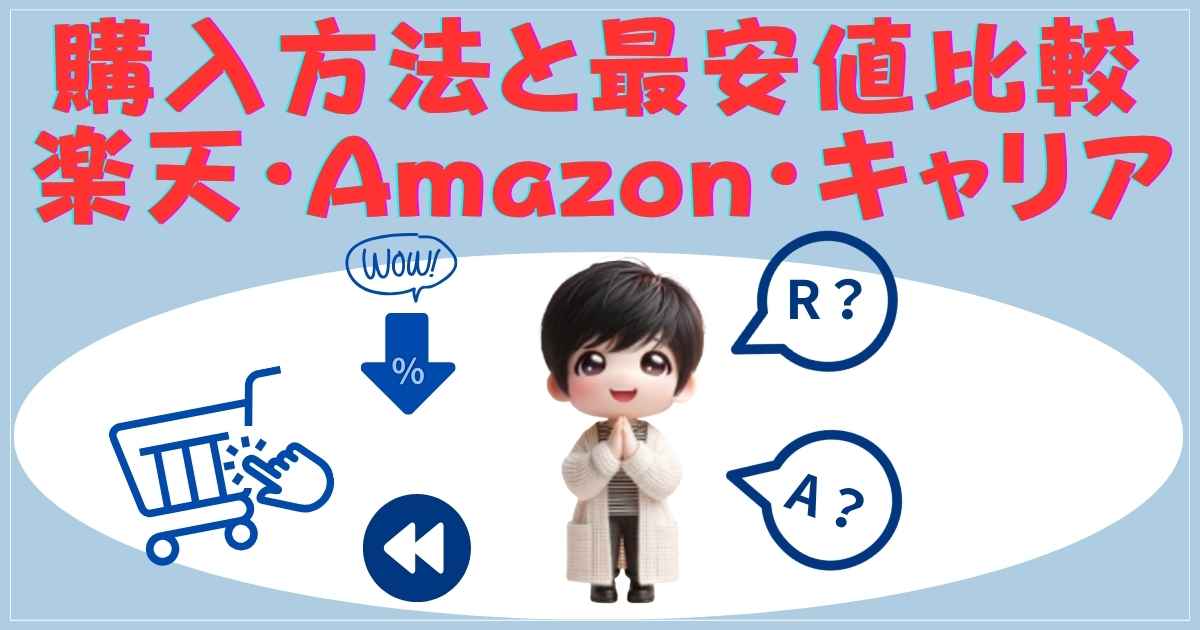 SIM・回線・通信の注意点｜SIMフリー版でできること