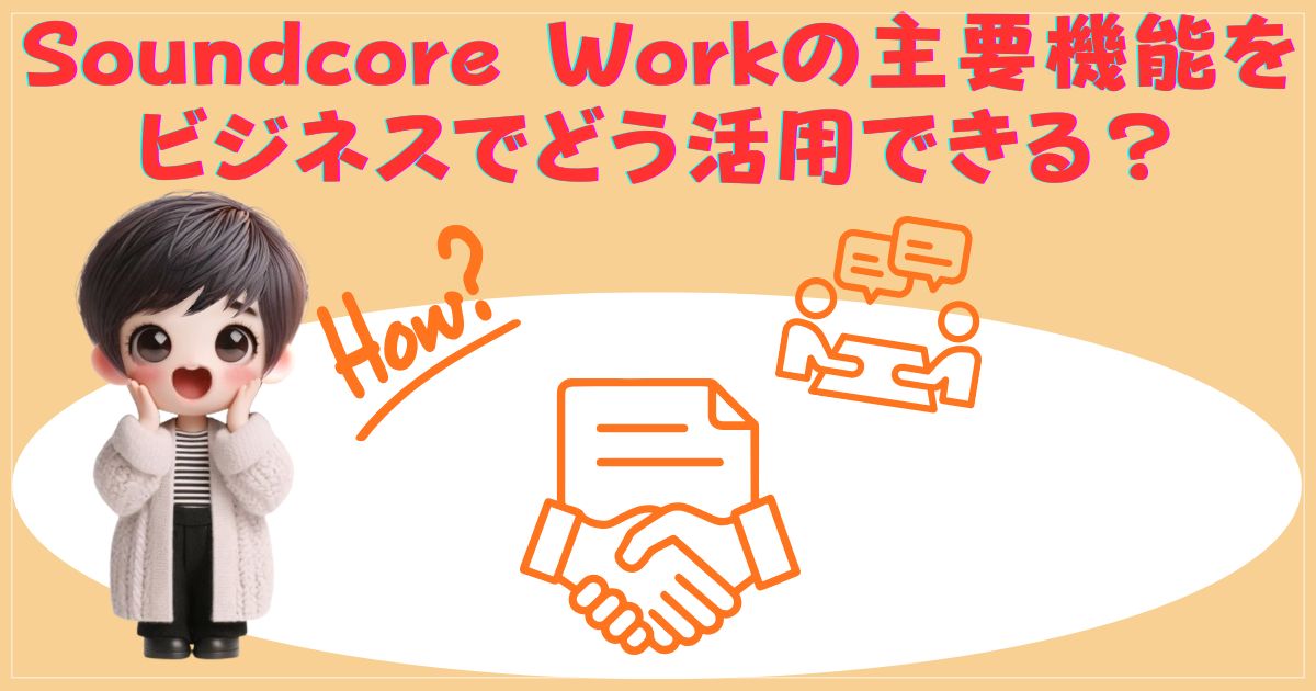 ビジネス活用例