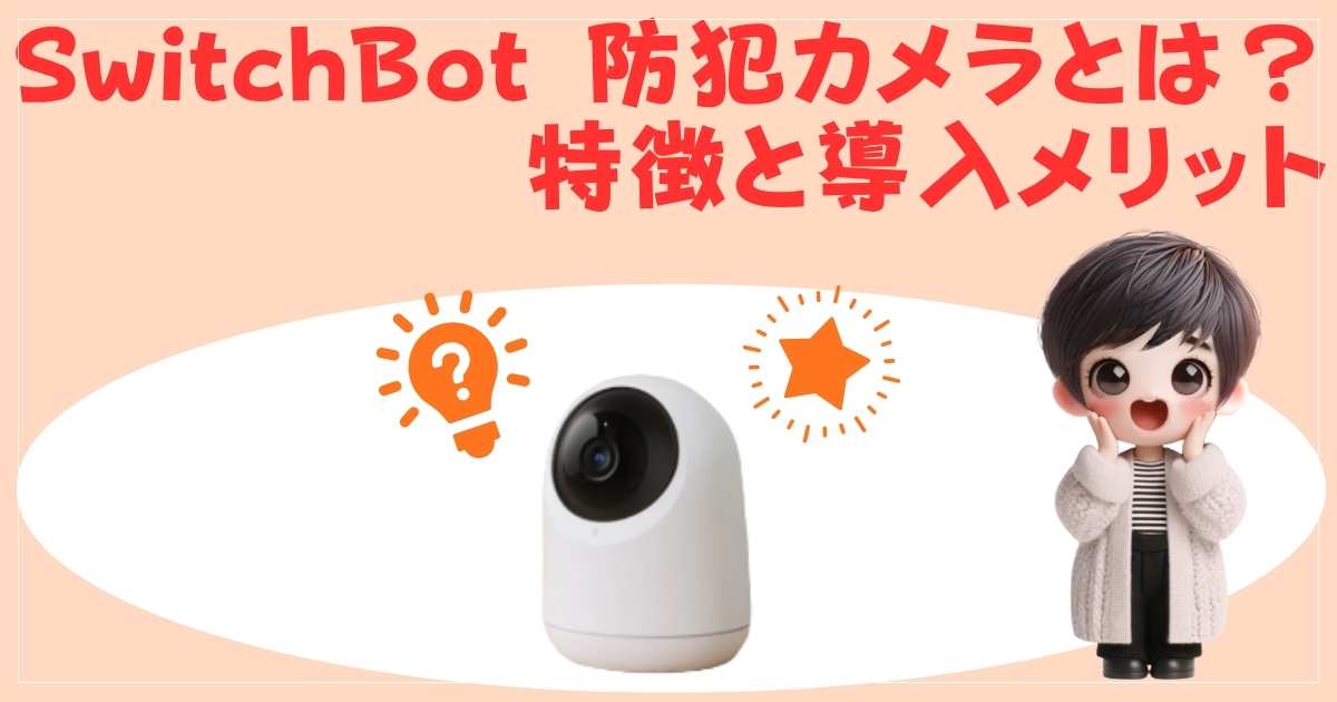 メリットの画像