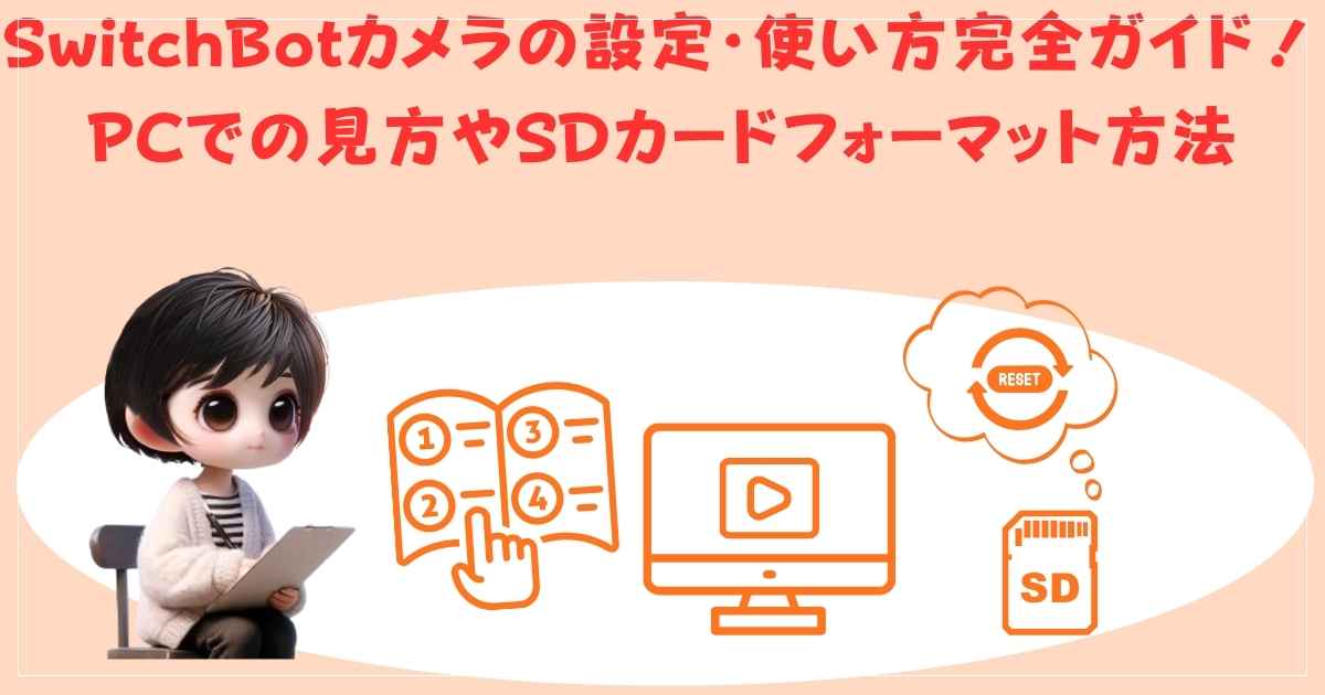 フォーマットの画像