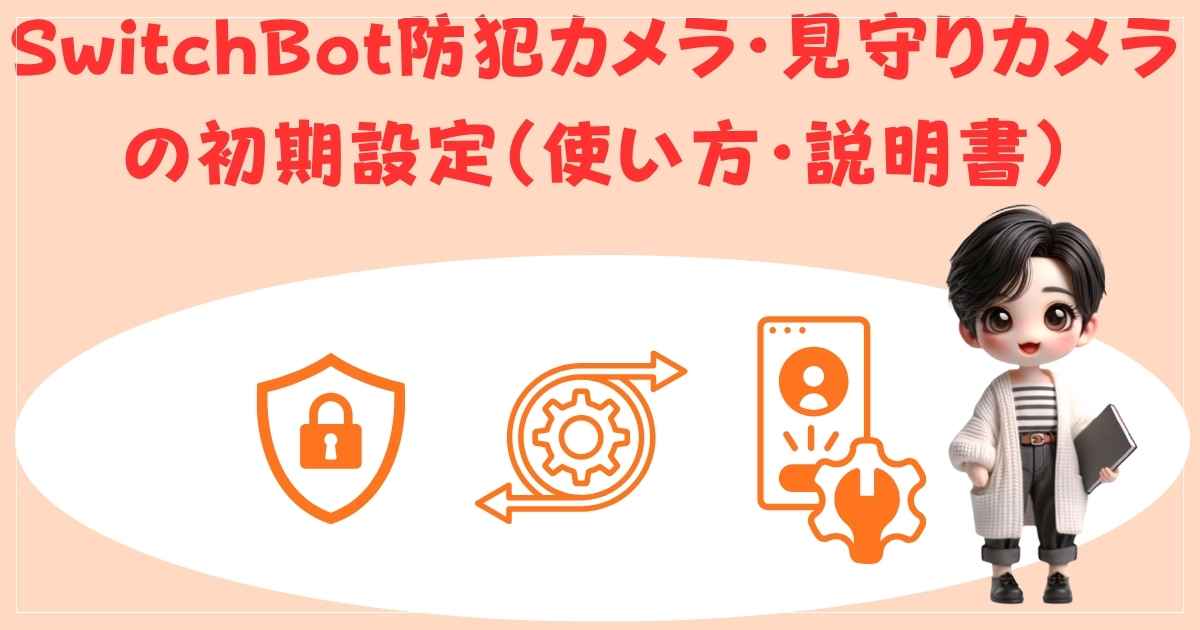 説明書の画像