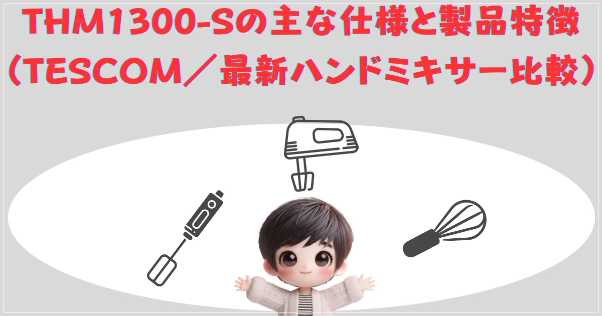 比較の画像
