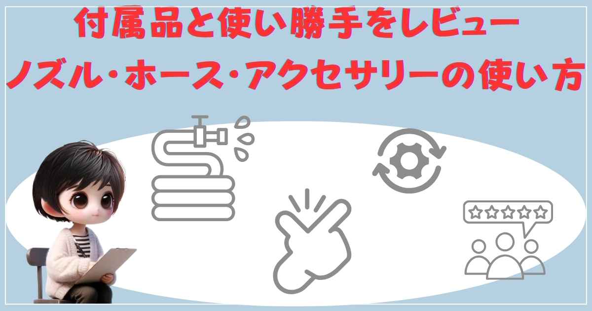 アクセサリーの画像