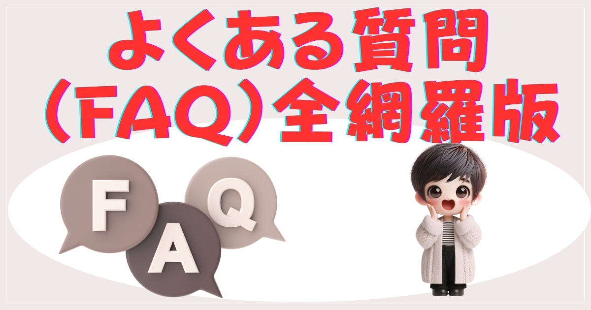 WH-1000XM6 よくある質問