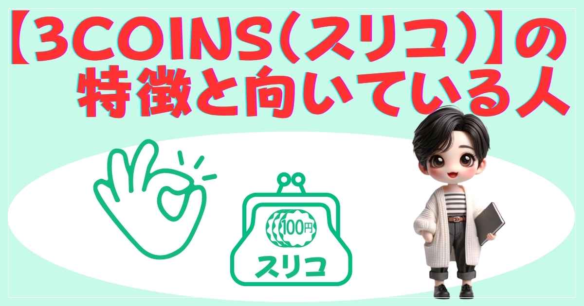 スリコの画像
