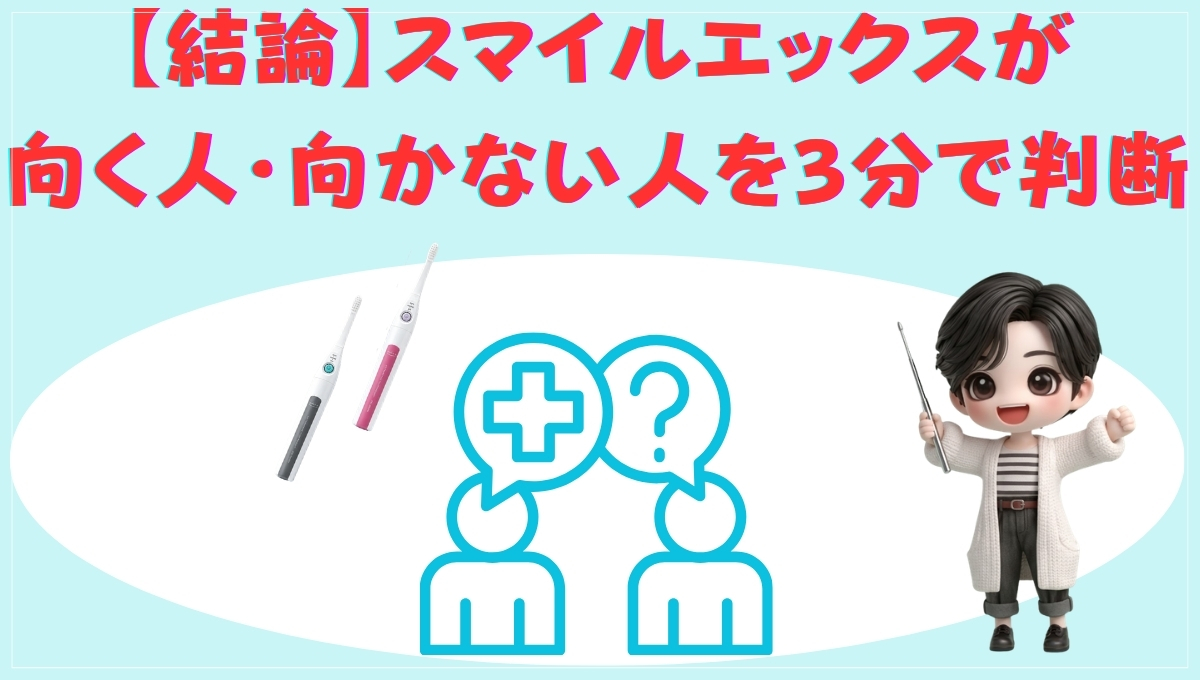 向く人と向かない人の判断画像