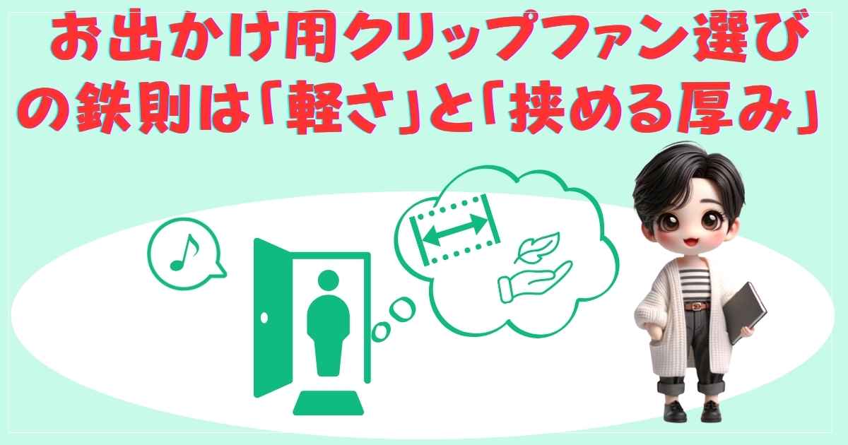 厚みの画像