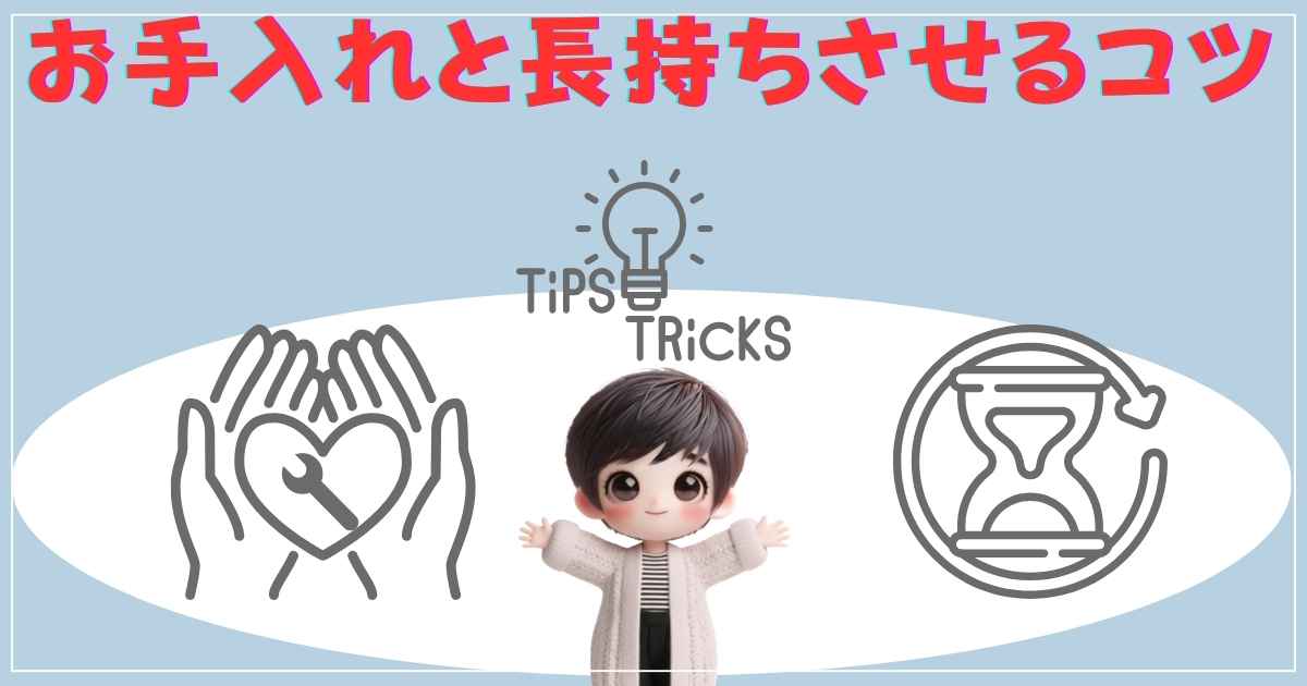 コツの画像